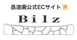 昌造園公式ECサイトBilz（ビルズ）