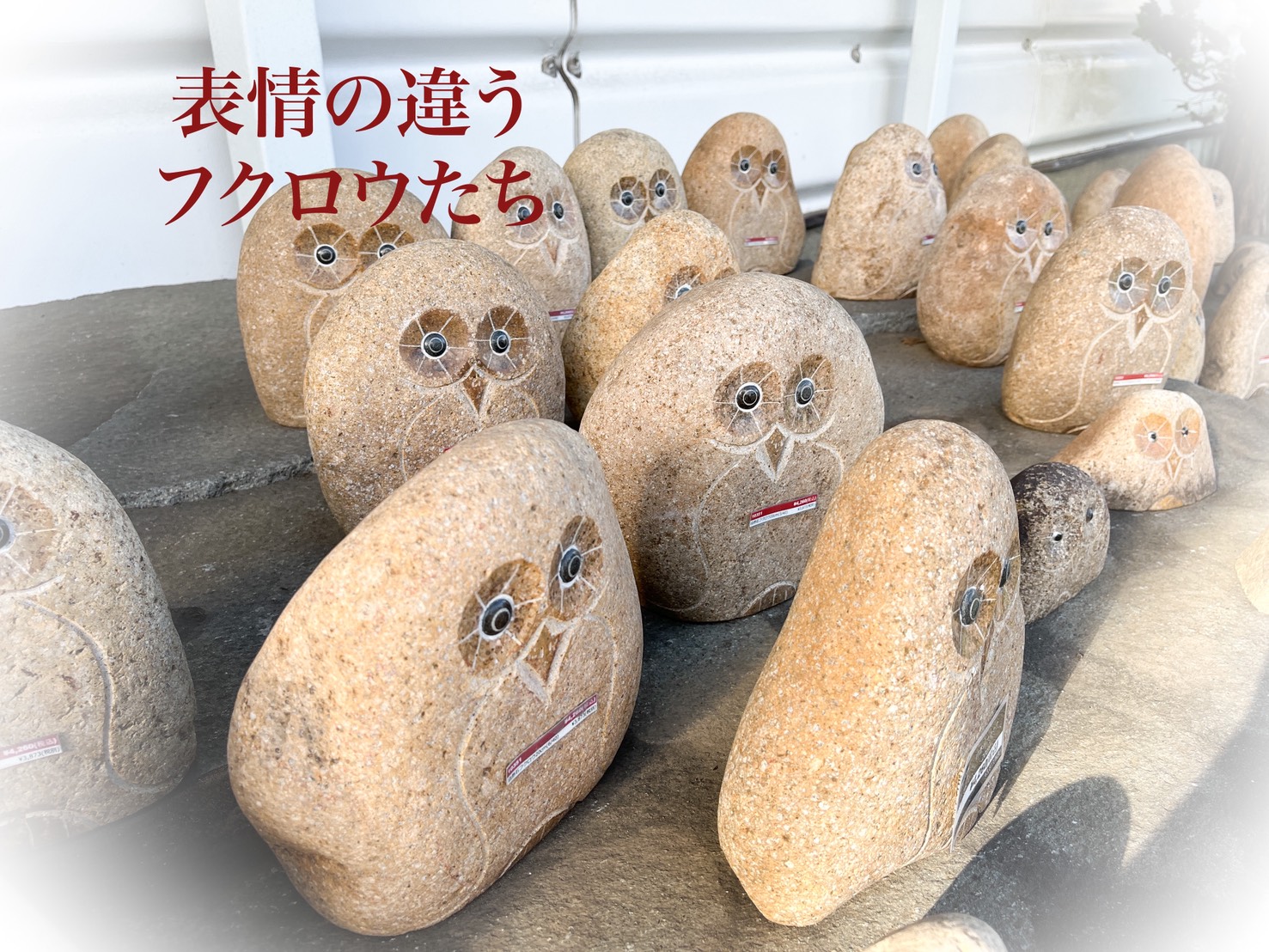 石のオブジェ